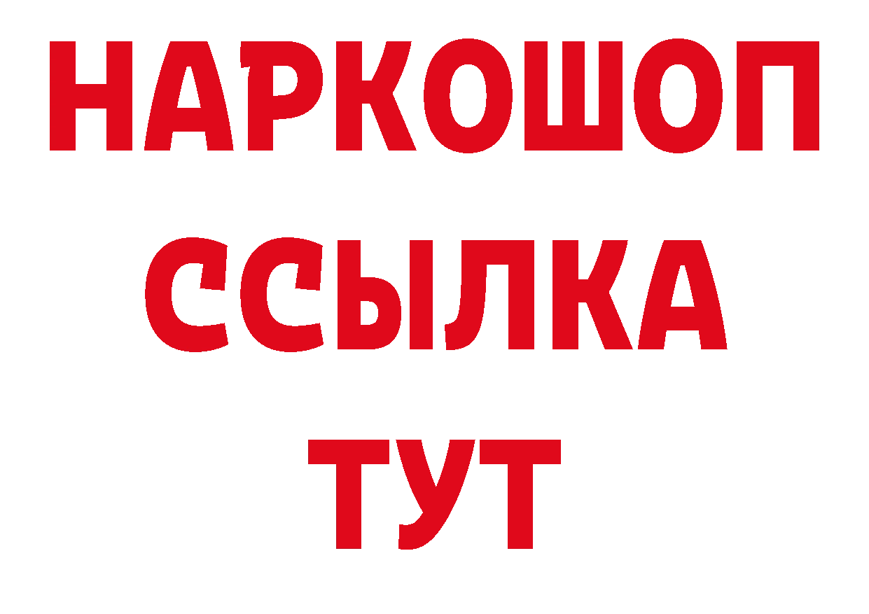 Меф кристаллы как войти сайты даркнета ОМГ ОМГ Ипатово