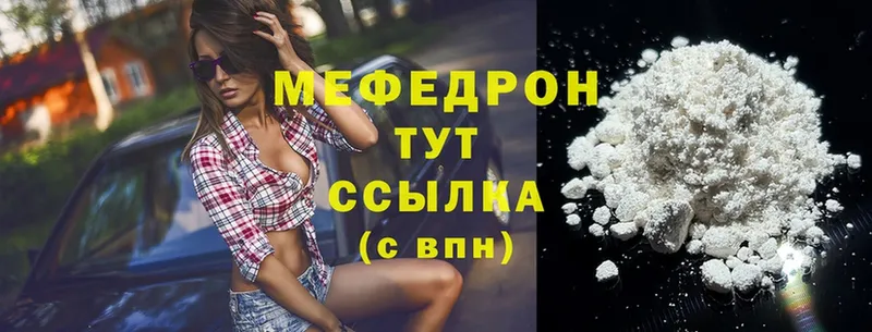 Меф mephedrone  Ипатово 